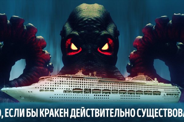 Kraken зеркало