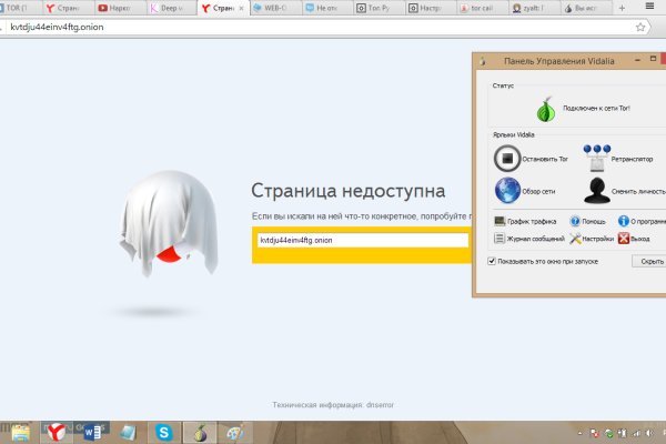 Даркмаркет кракен