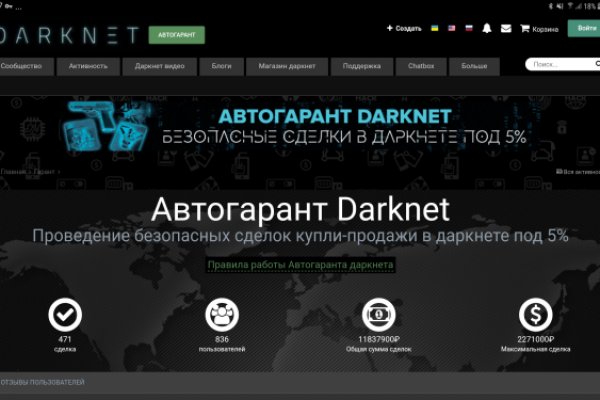 Кракен даркнет слушать