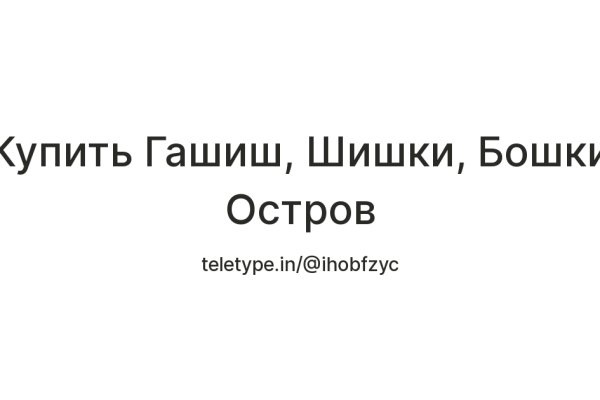 Кракен как зайти